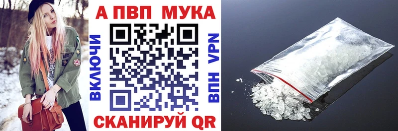 ссылка на мегу как зайти где купить наркоту Юрьевец Альфа ПВП Crystall