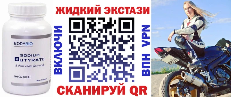 Бутират BDO 33%  Юрьевец 