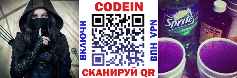 где можно купить наркотик Юрьевец Codein напиток Lean (лин)